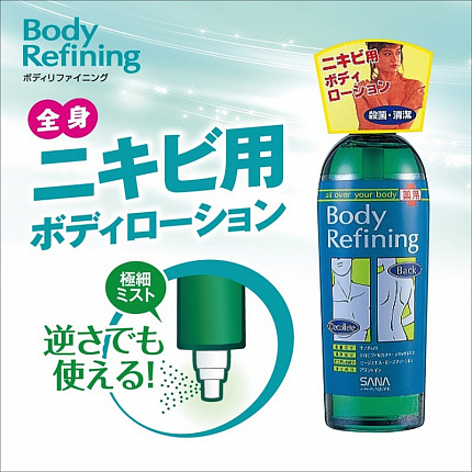 Лосьон для проблемной кожи тела SANA BODY REFINING LOTION, 300 мл