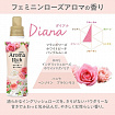 Кондиционер для белья Lion Aroma Rich Diana с богатым ароматом натуральных масел, сменная упаковка, 950 мл