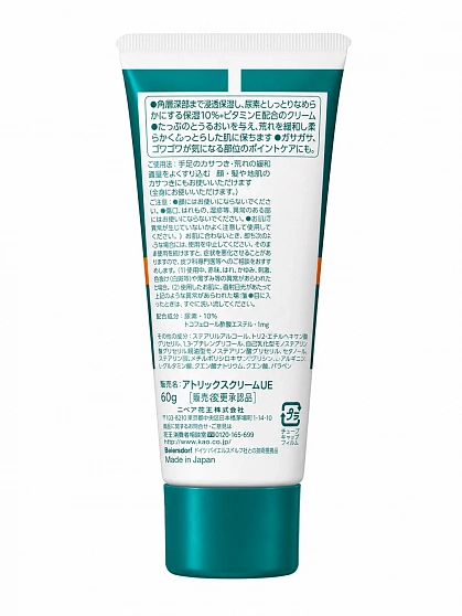 Универсальный крем для рук и ног KAO Atrix 10% Urea с мочевиной и витамином Е, 60 г