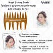 Гребень с широкими зубчиками Vess Mesh Styling Comb для укладки волос