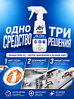 Спрей-пенка для мытья и стерилизации посуды P&G Joy Sterilization All-in-One Foam Spray, 275 мл