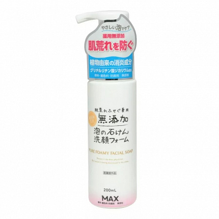 Пенка для умывания лица MAX PURE FACIAL FOAM (натуральная, для чувствительной кожи), 200мл