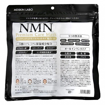 Антивозрастная тканевая маска MDSKIN LABO NMN Premium с NMN, эластином, церамидами, 30 шт.