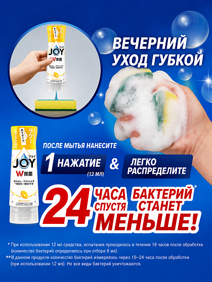 Дезинфицирующее средство для мытья посуды P&G Joy с ароматом лимона, запасная мягкая упаковка, 910 мл