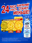 Дезинфицирующее средство для мытья посуды P&G Joy с освежающим ароматом, 290 мл