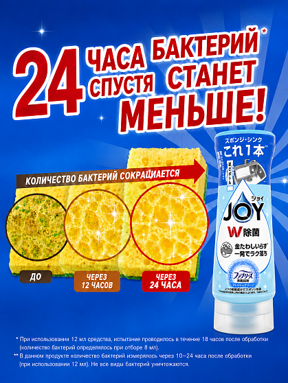 Дезинфицирующее средство для мытья посуды P&G Joy с освежающим ароматом, 290 мл