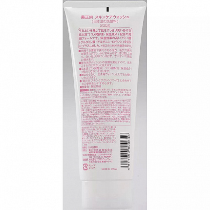 Пенка для умывания KIKUMASAMUNE Sake Facial Cleanser на основе саке, 200 г
