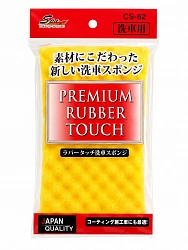 Премиальная прорезиненная губка для мытья автомобиля WAKO Premium Rubber-touch Car Sponge, 19,9 × 12,6 × 6 см