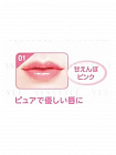 Увлажняющий бальзам для губ Sana BARE SKIN DAY FLAWLESS NUDE LIP, тон 01, Нежный розовый