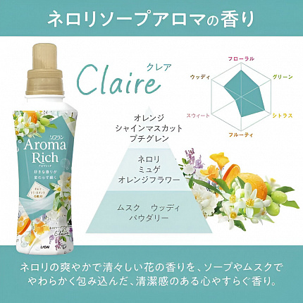 Кондиционер для белья Lion Aroma Rich Claire с богатым ароматом натуральных масел, 480 мл
