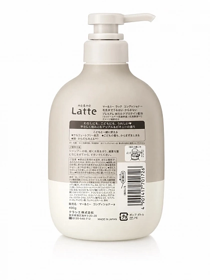 Увлажняющий кондиционер KRACIE Ma & Me Latte для взрослых и детей, 490 г - Бессульфатный кондиционер KRACIE Ma & Me Latte с ароматом яблока и пиона, 490 г