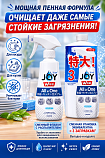 Спрей-пенка для мытья и стерилизации посуды P&G Joy Sterilization All-in-One Foam Spray, 275 мл