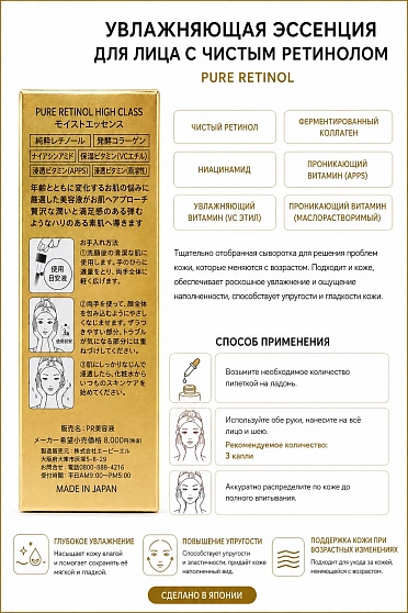 Антивозрастная сыворотка для лица KOR JAPAN Pure Retinol с ретинолом, ферментированным коллагеном и витамином C, 60 мл
