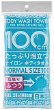 Массажная мочалка для тела YOKOZUNA Shower Body Towel Normal Blue, средней жесткости, голубая. Размер 28Х100см.