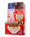 Патчи для глаз против морщин KOSE Grace One Clear Turn Skin Plump Eye Zone Mask, 64 шт