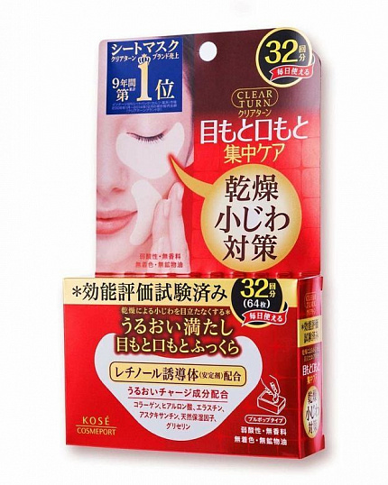 Патчи для глаз против морщин KOSE Grace One Clear Turn Skin Plump Eye Zone Mask, 64 шт
