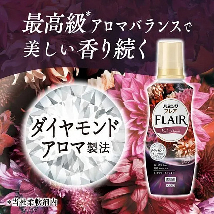 Кондиционер-смягчитель для белья KAO Flair Rich Floral с богатым цветочно-фруктовым ароматом, 520 мл
