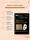 Профессиональные восстанавливающие маски для лица ELIXCELL Revita Face Mask, 10 шт.