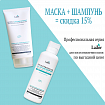 Набор для ухода за волосами с АРГАНОВЫМ МАСЛОМ LADOR: шампунь + маска