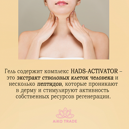 Премиальная омолаживающая эссенция для зоны декольте DIREIA Stem Precious Decollete Essence с комплексом для лифтинга, 80 мл