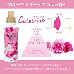 Кондиционер для белья  Aroma Rich Catherine с ароматом клубники, персика, розы и пиона, сменная упаковка, 1520 мл